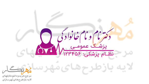 طرح مهر پزشک عمومی کد 4