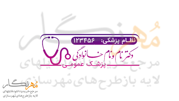 طرح مهر پزشک عمومی کد 5