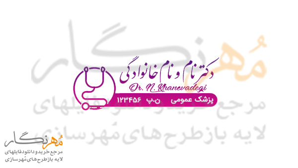 طرح مهر پزشک عمومی کد 6
