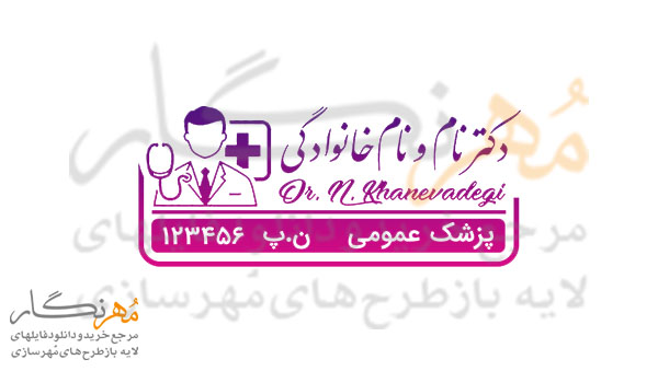 طرح مهر پزشک عمومی کد 7