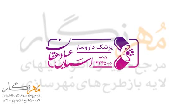 طرح مهر پزشک داروساز کد 12